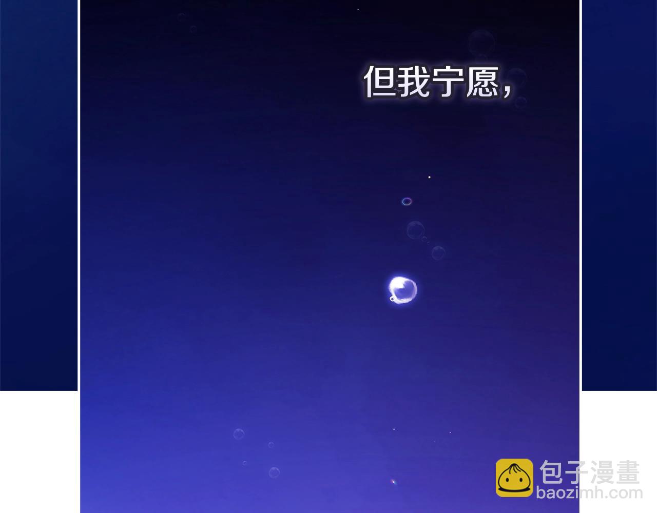 第69话 忘记你，对我来说有多可怕34