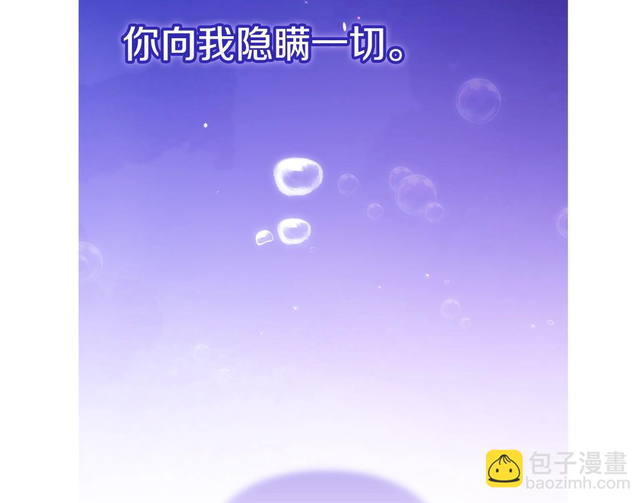 第69话 忘记你，对我来说有多可怕35