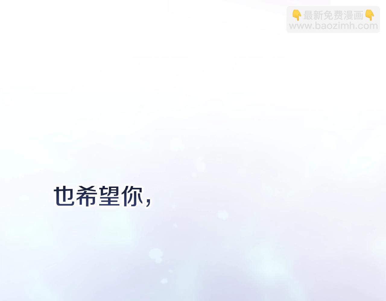 第69话 忘记你，对我来说有多可怕41