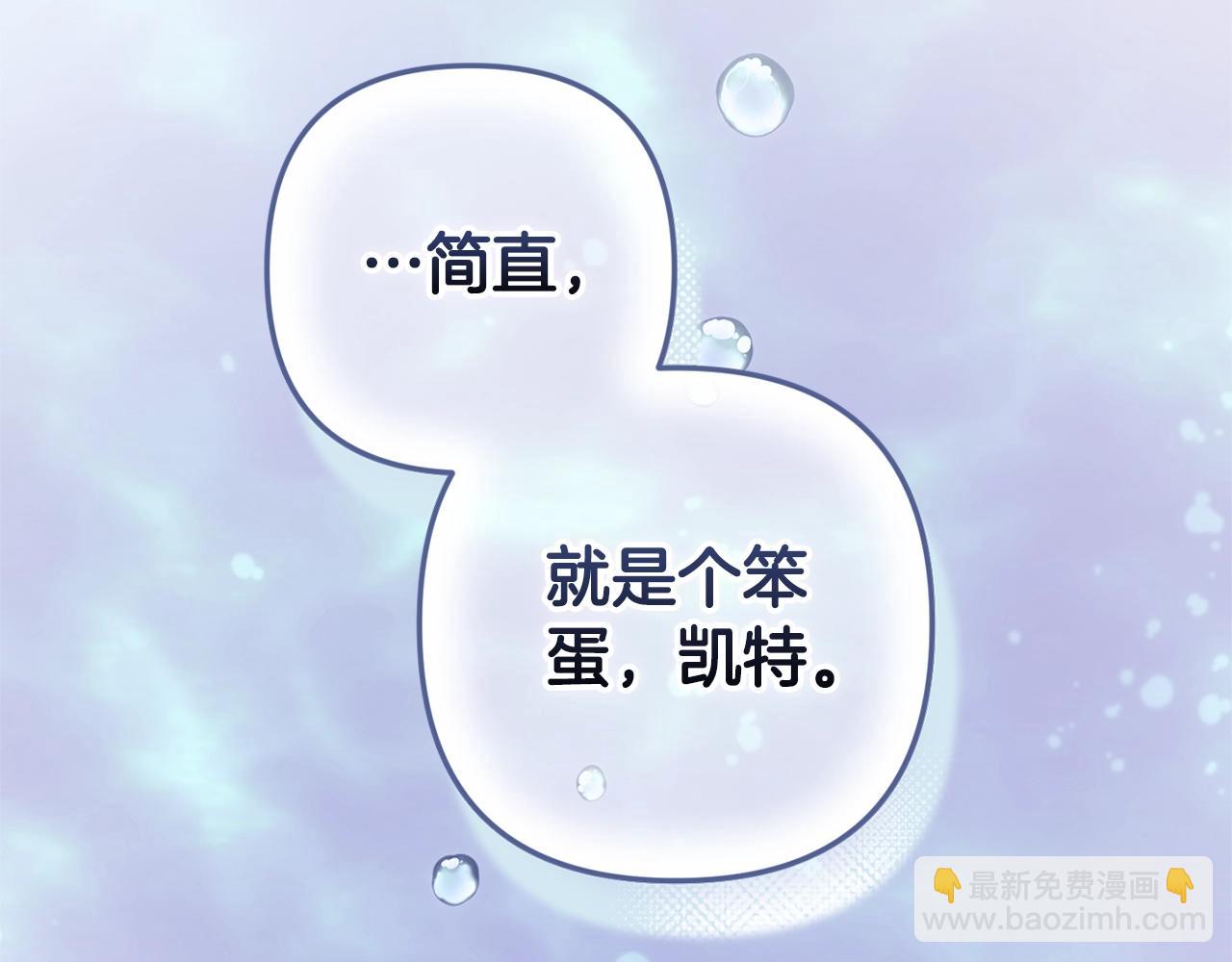 第69话 忘记你，对我来说有多可怕42