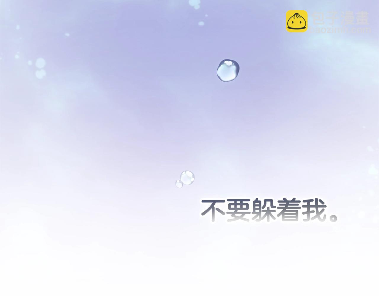 第69话 忘记你，对我来说有多可怕43