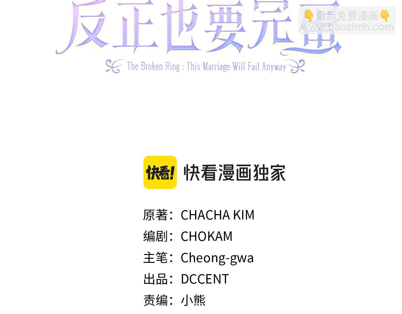 第69话 忘记你，对我来说有多可怕47