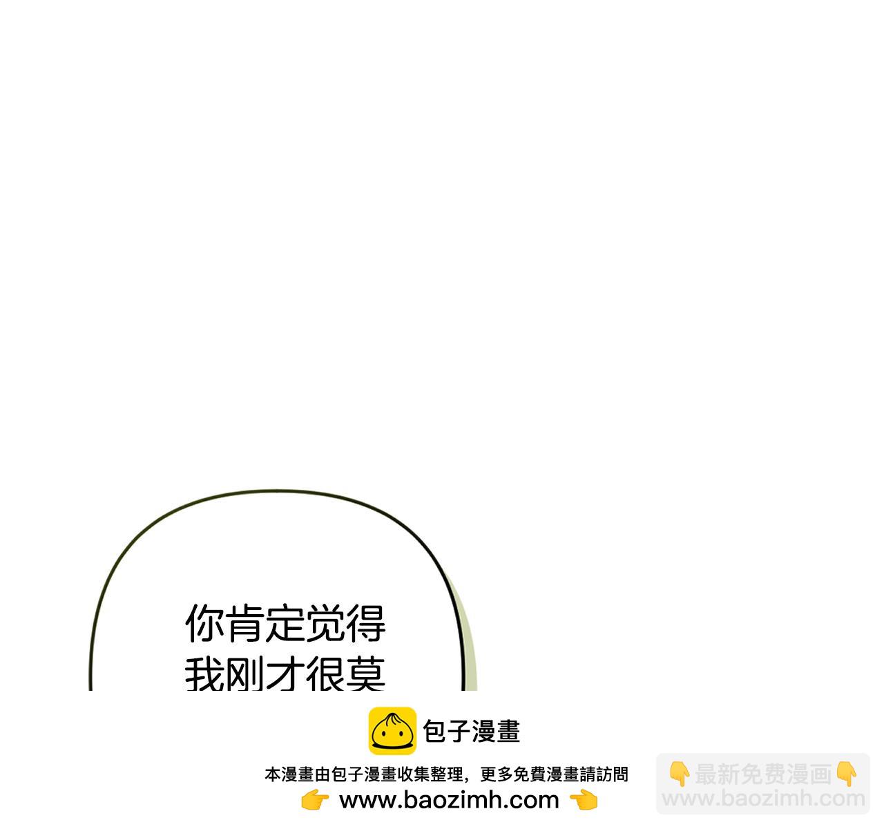 第69话 忘记你，对我来说有多可怕49
