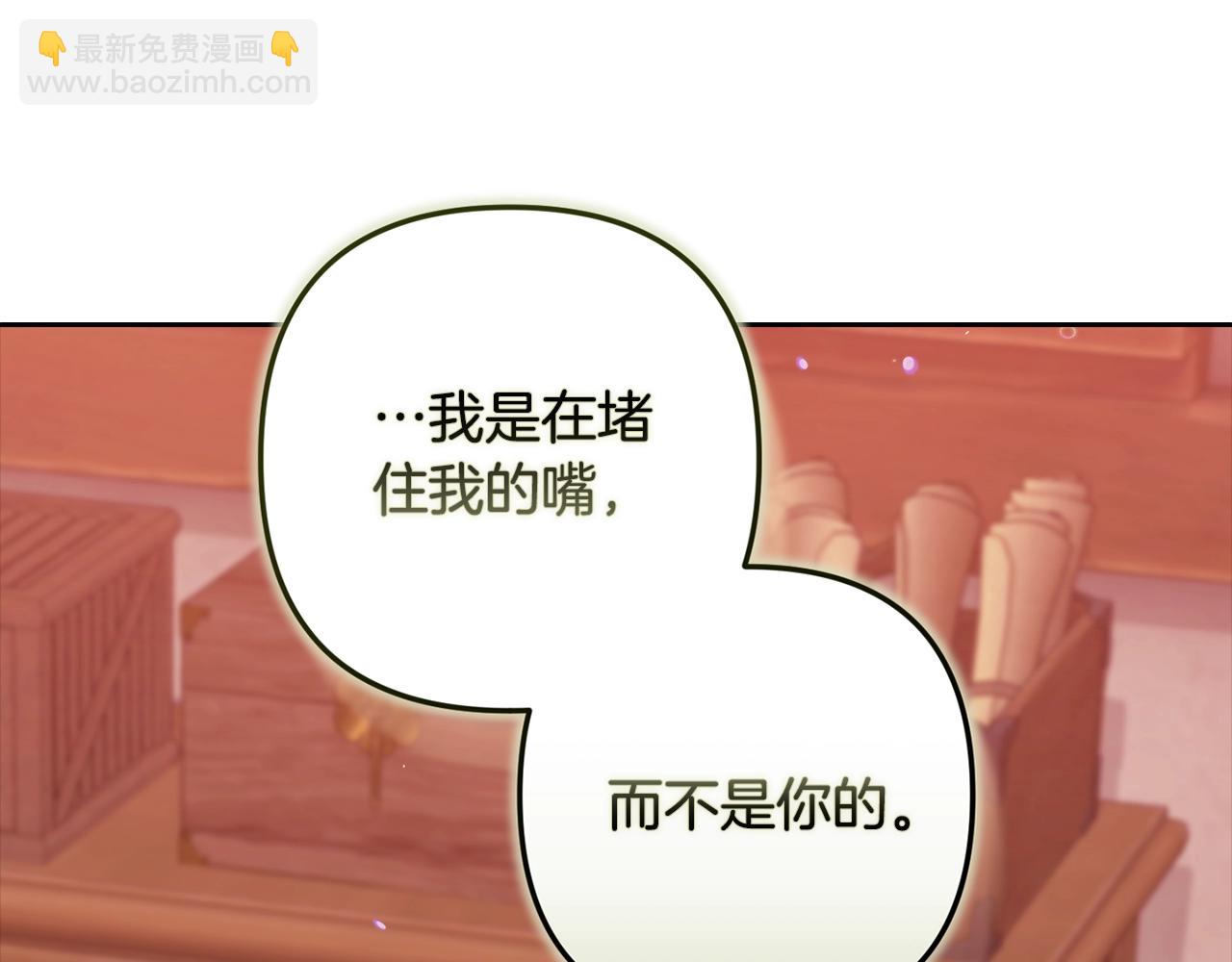 第69话 忘记你，对我来说有多可怕56