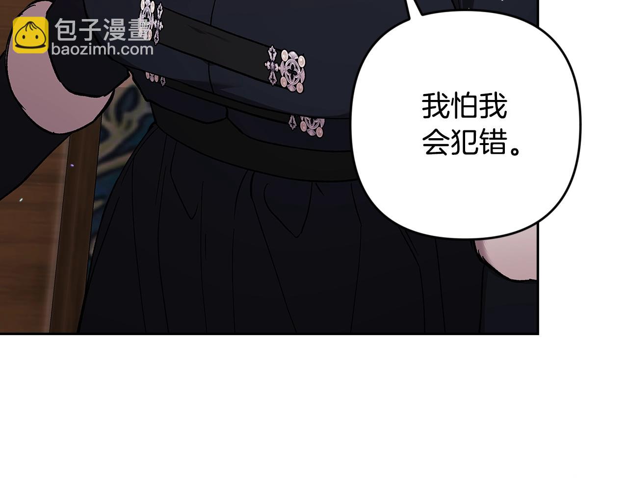 第69话 忘记你，对我来说有多可怕65