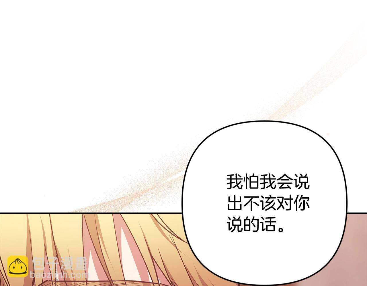 第69话 忘记你，对我来说有多可怕66
