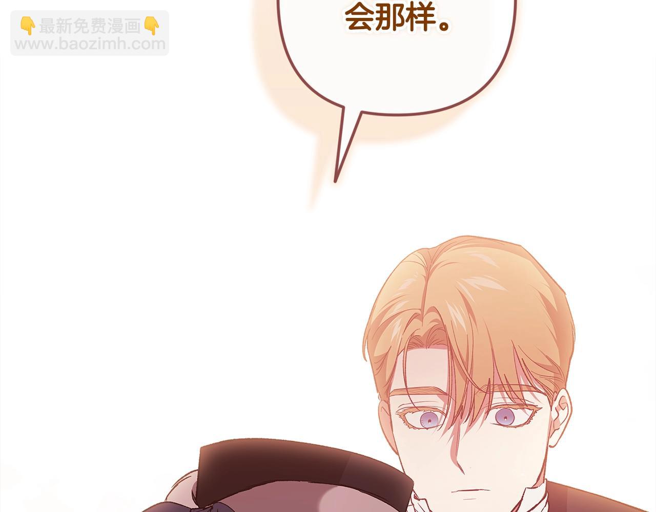 第69话 忘记你，对我来说有多可怕69