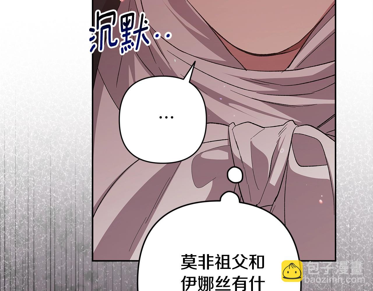 第69话 忘记你，对我来说有多可怕75