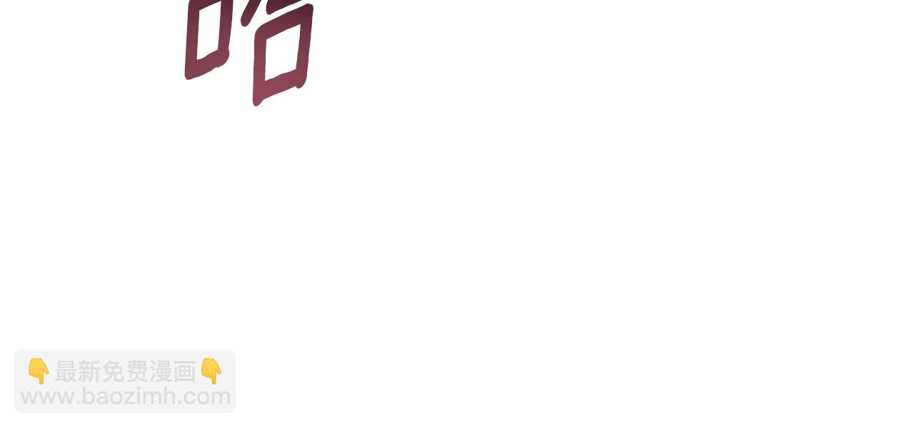 第69话 忘记你，对我来说有多可怕83