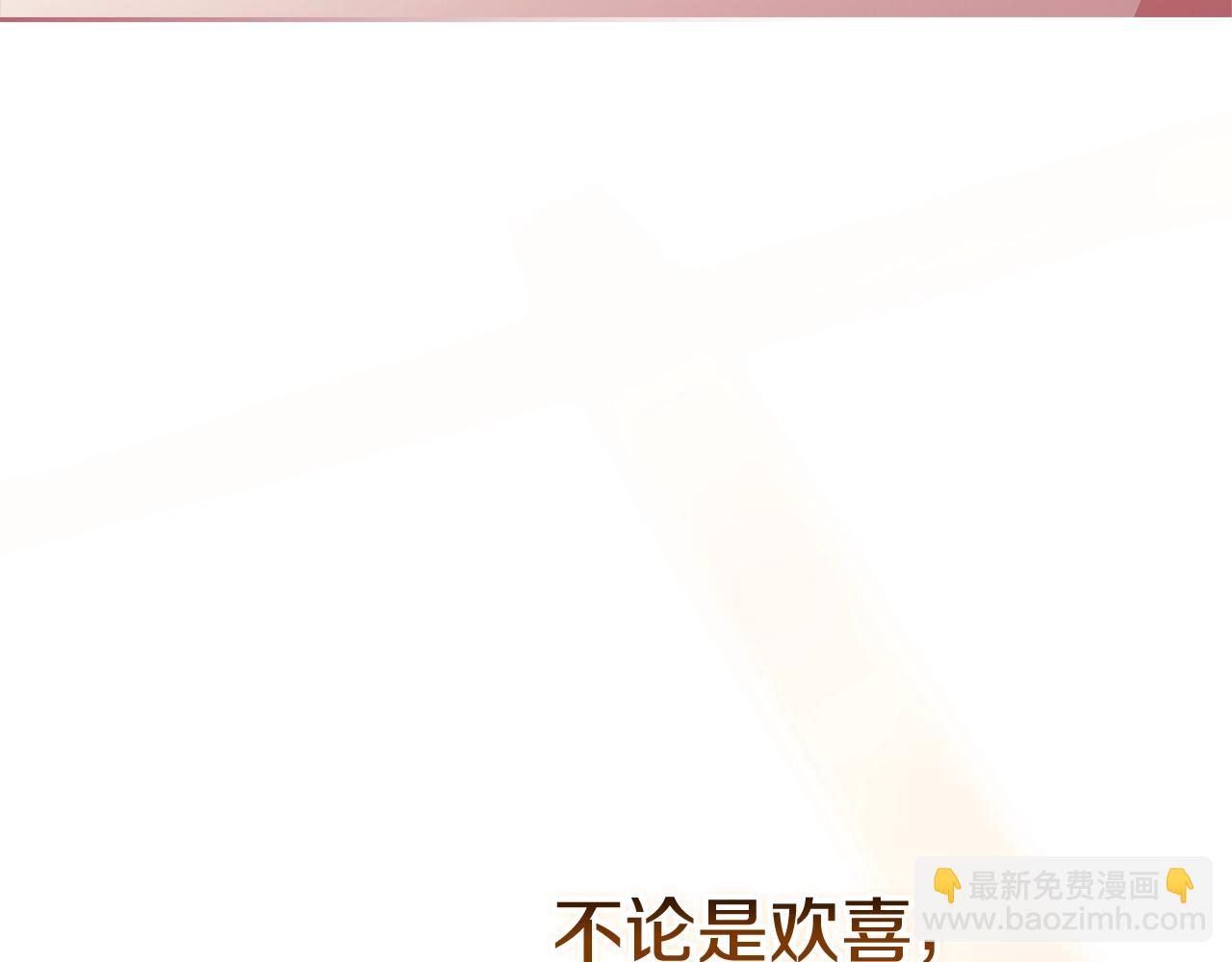第69话 忘记你，对我来说有多可怕91