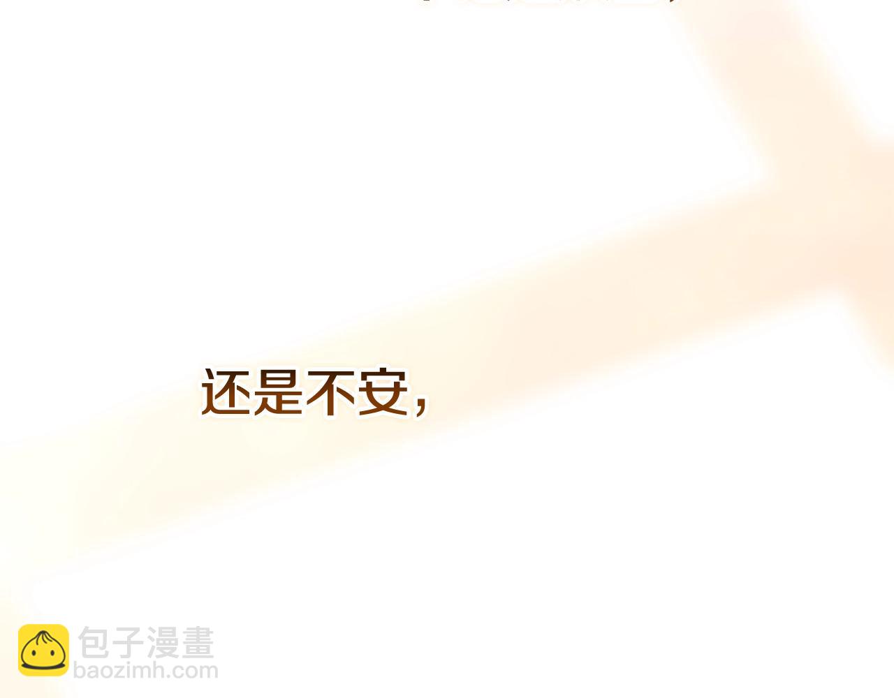 第69话 忘记你，对我来说有多可怕92