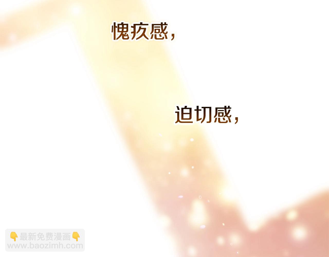 第69话 忘记你，对我来说有多可怕94