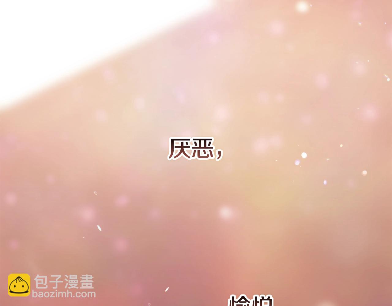 第69话 忘记你，对我来说有多可怕95