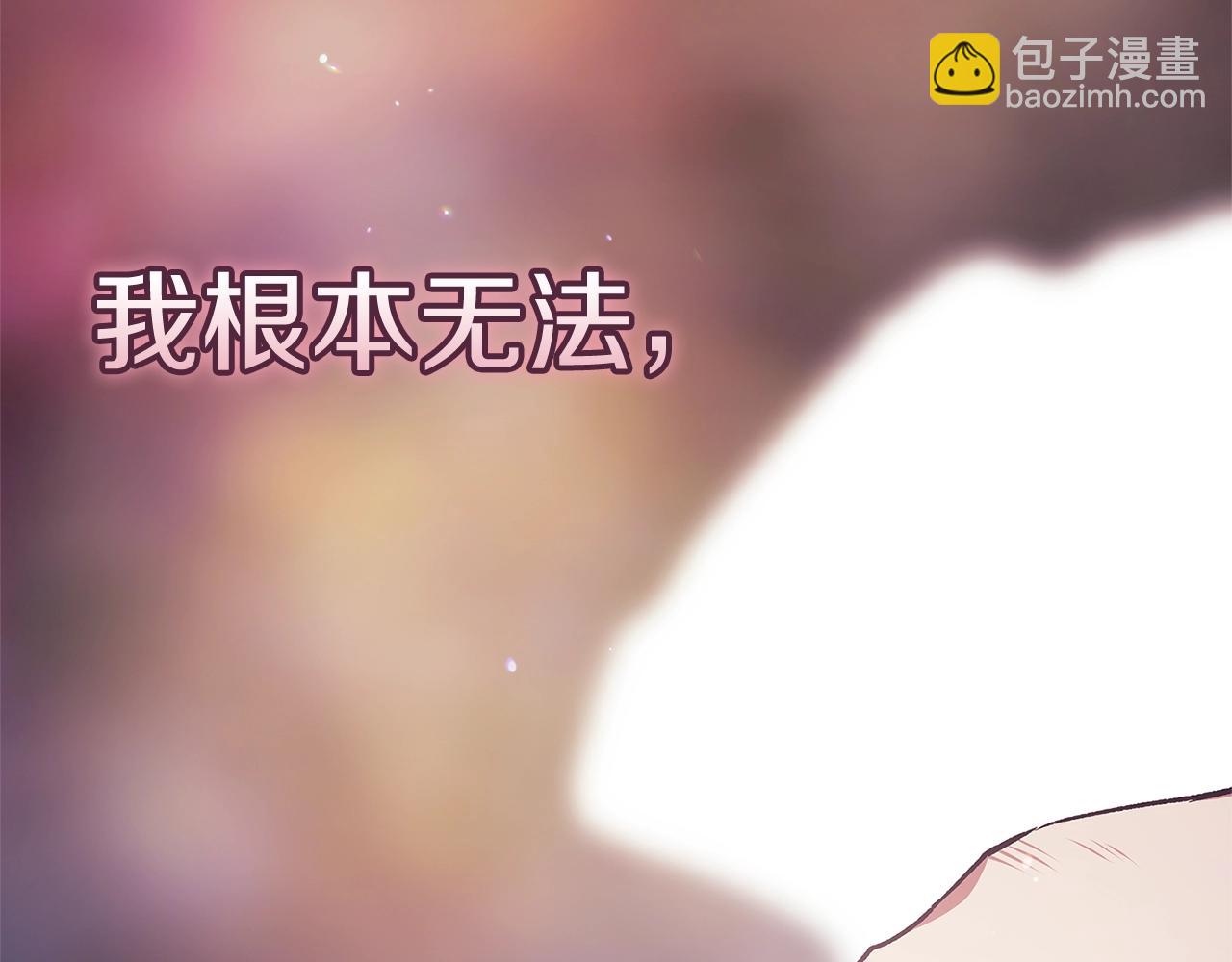 第69话 忘记你，对我来说有多可怕97