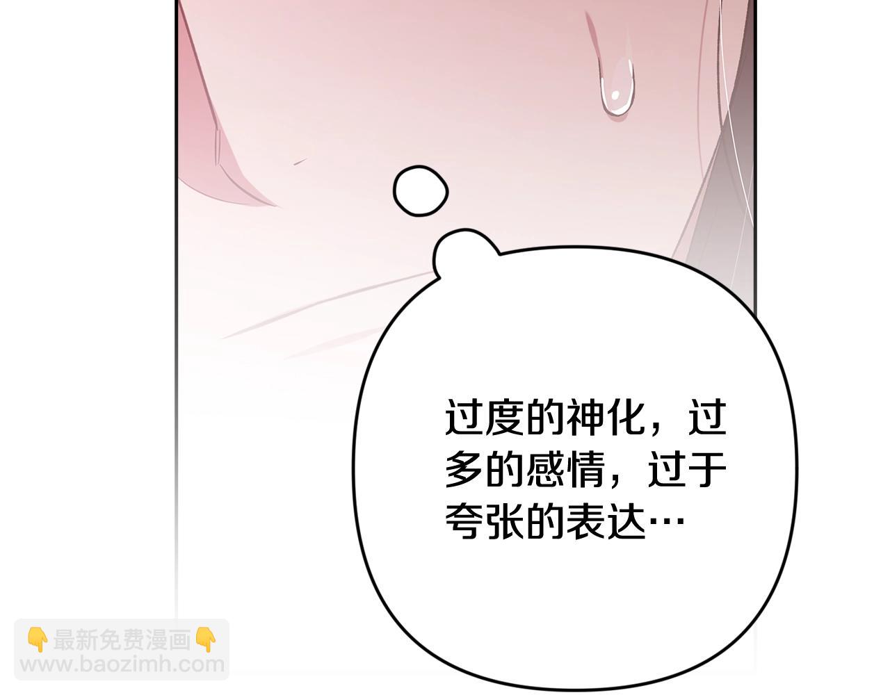 第70话 状态不佳140