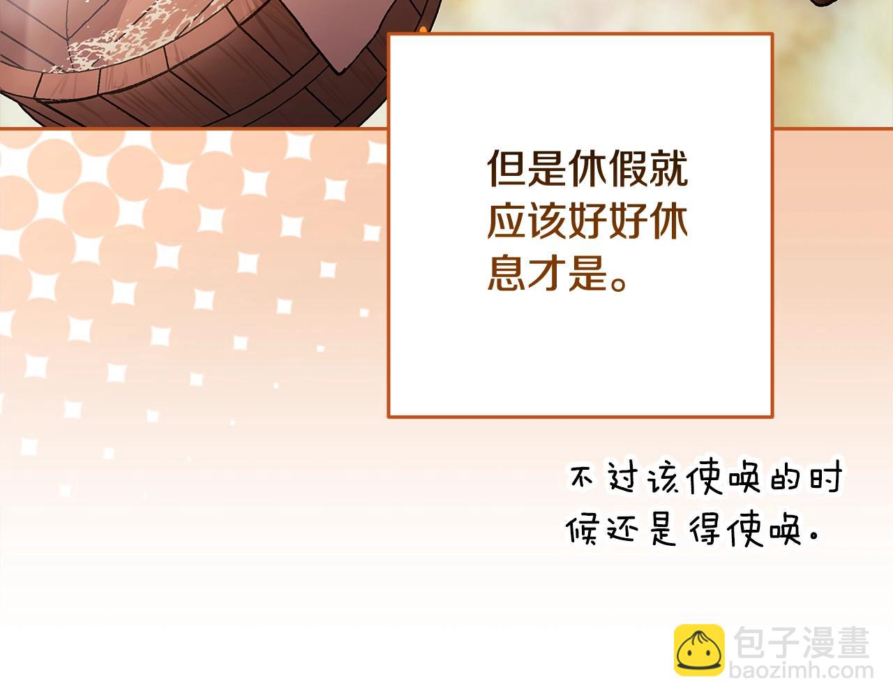 第70话 状态不佳86