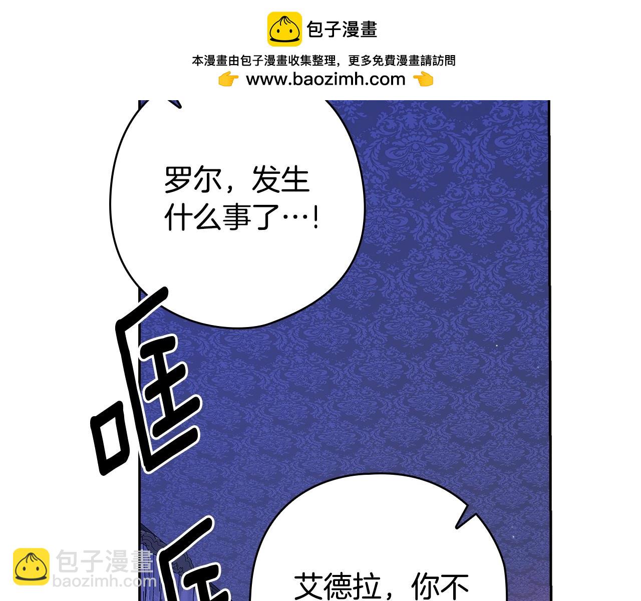 第76话 幕后黑手1