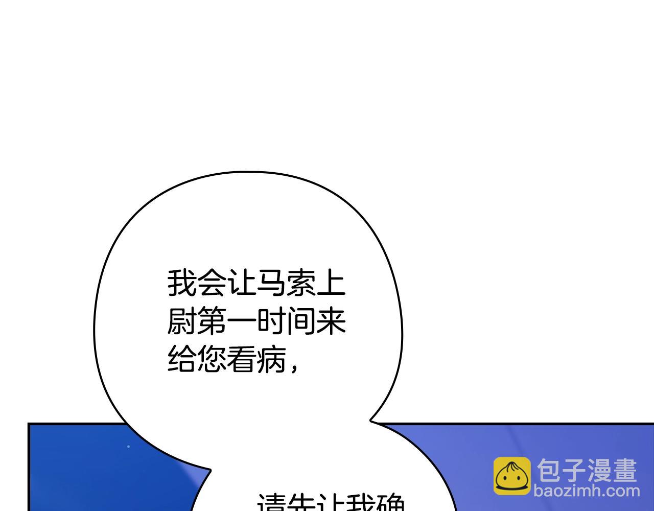 第76话 幕后黑手106