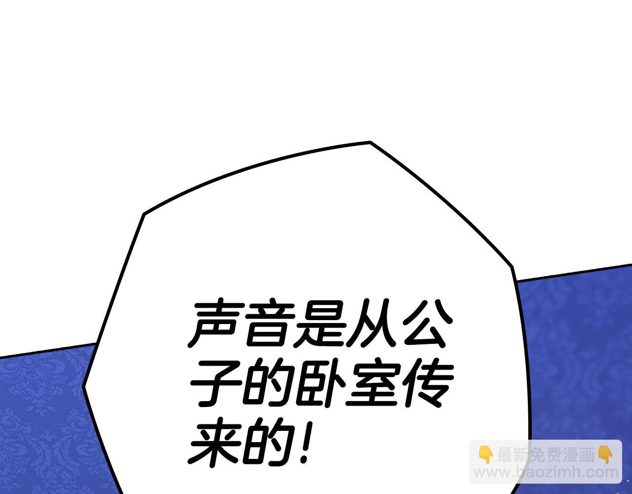 第76话 幕后黑手12