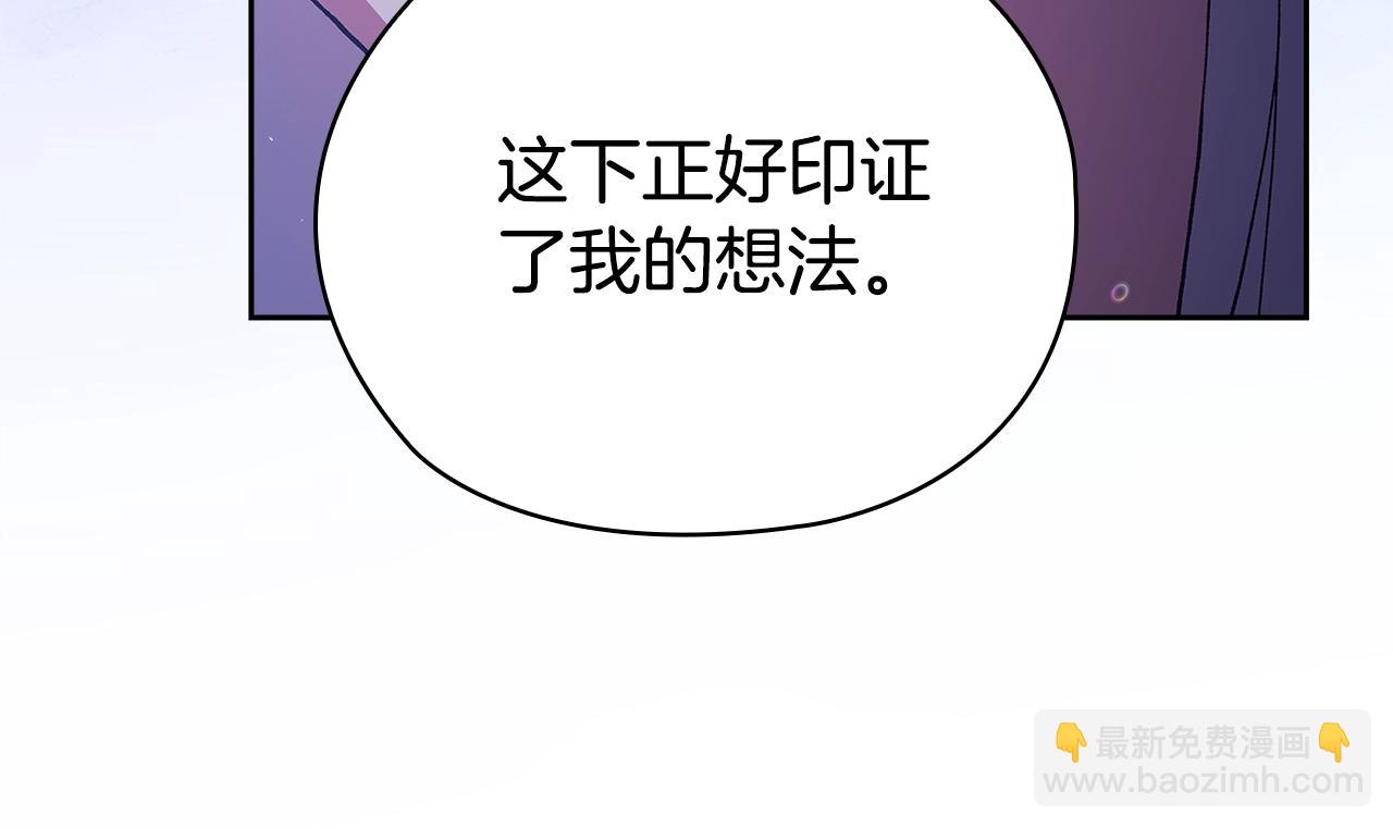 第76话 幕后黑手140