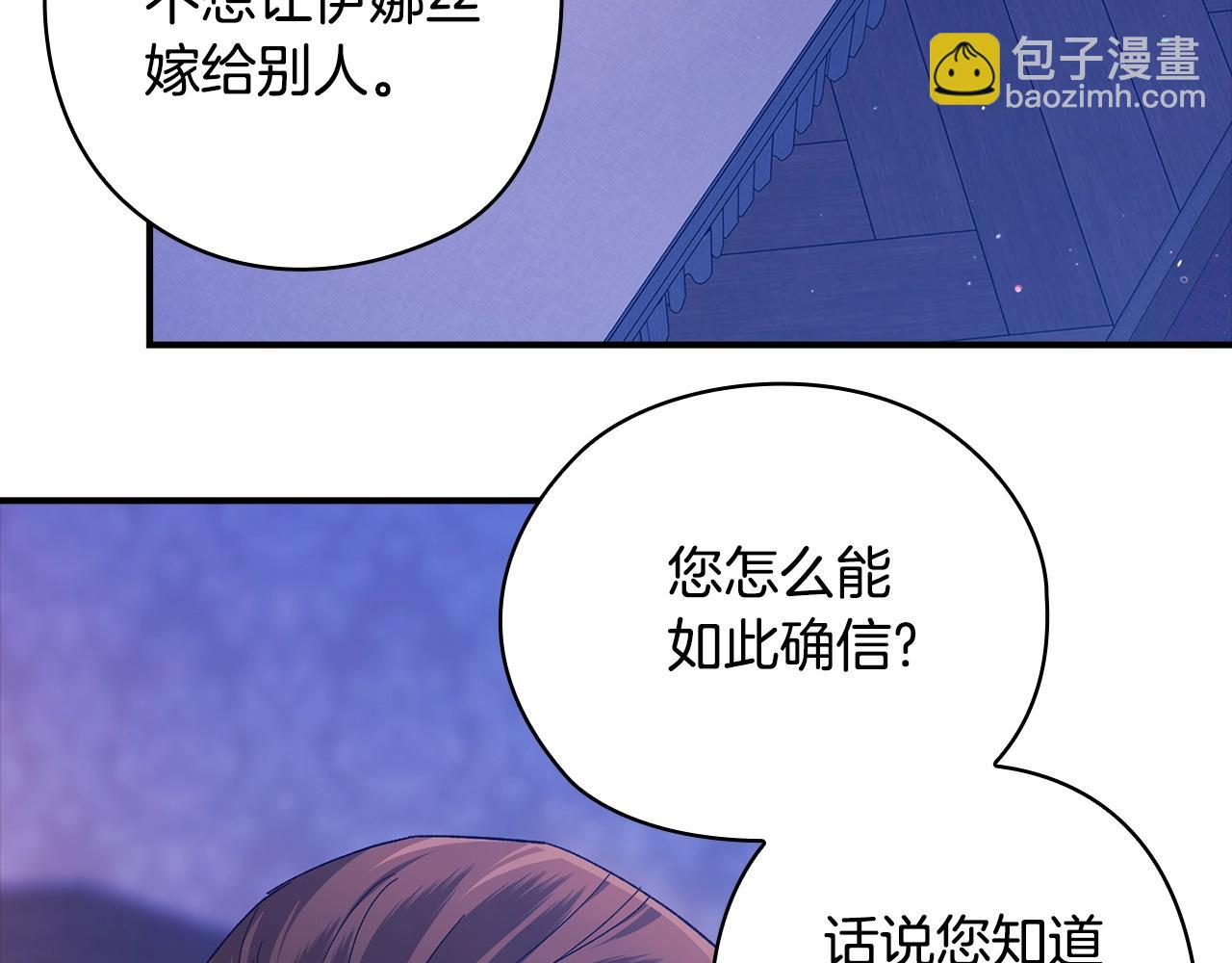 第76话 幕后黑手171