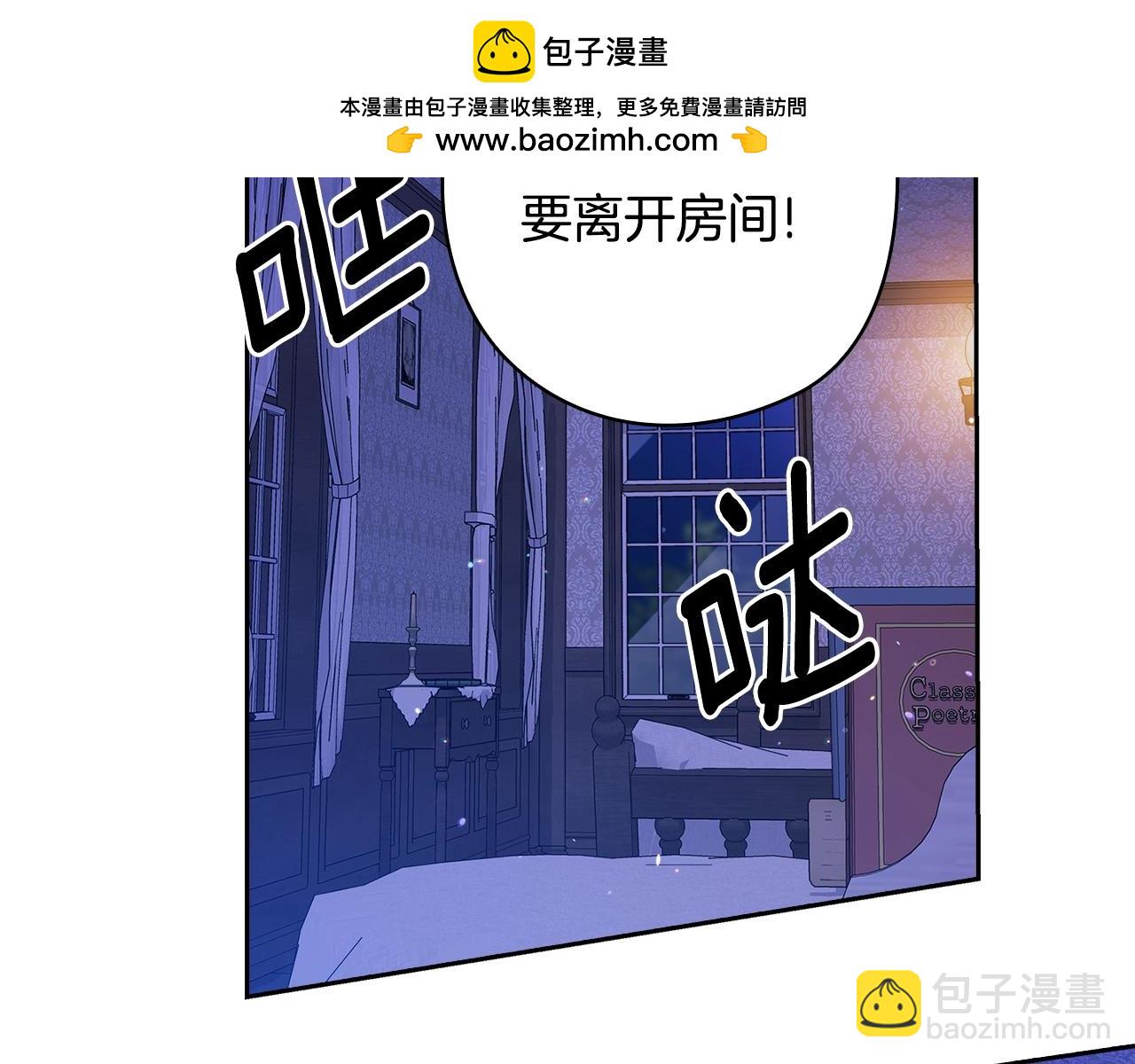 第76话 幕后黑手2