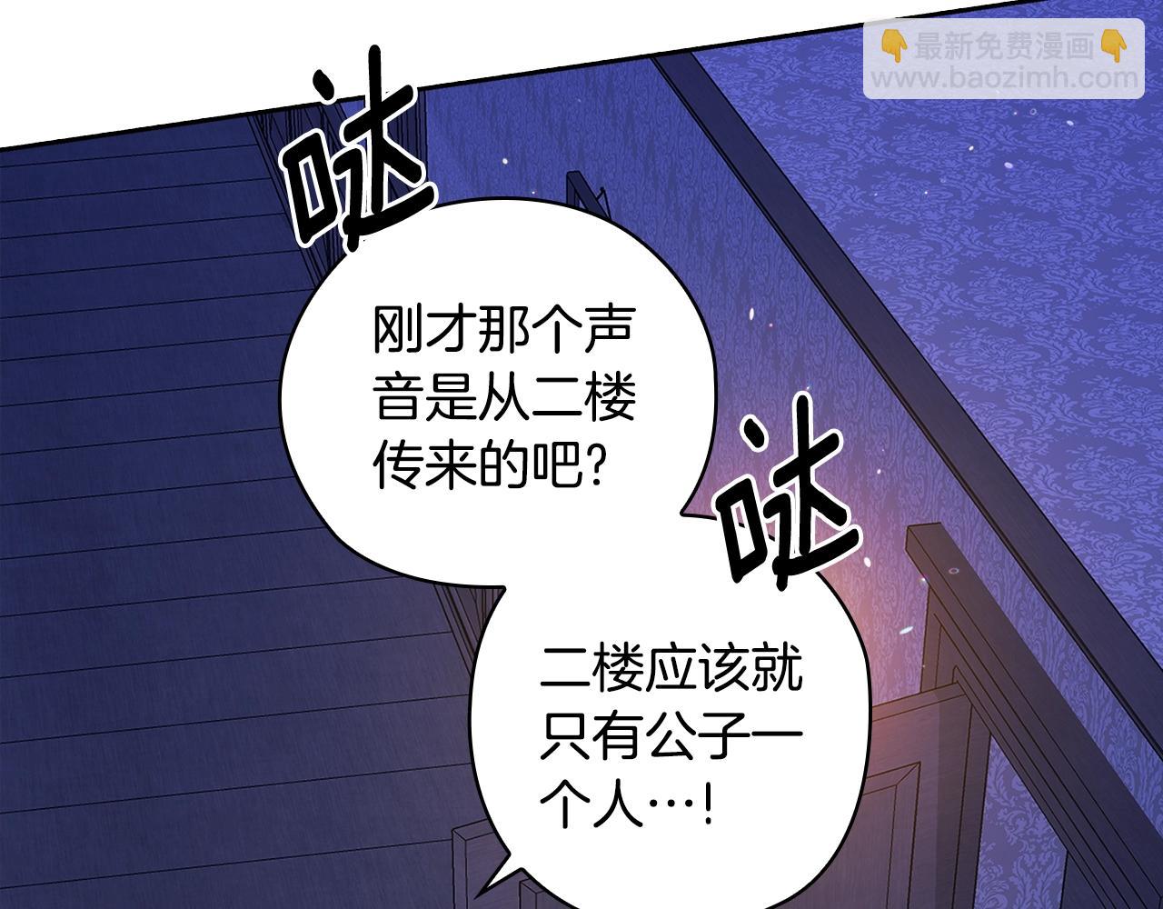 第76话 幕后黑手3