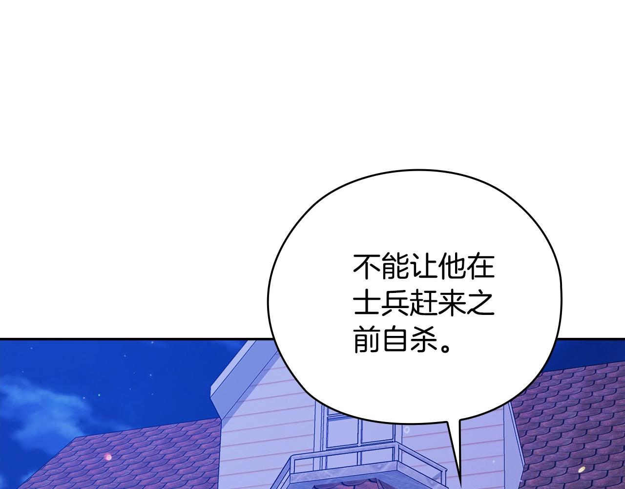 第76话 幕后黑手90