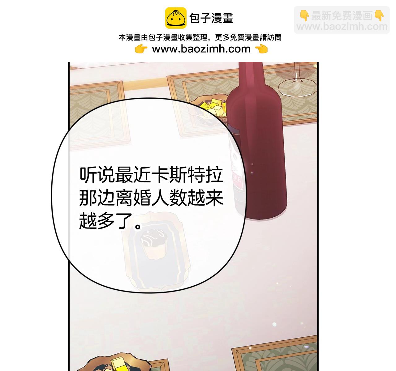 第77话 婚姻原则1