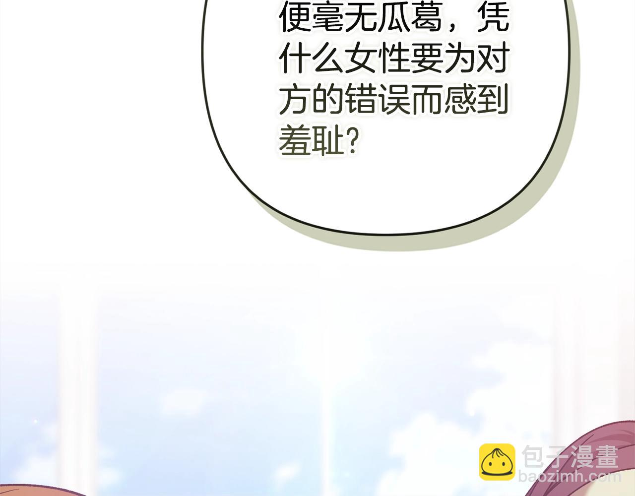 第77话 婚姻原则108