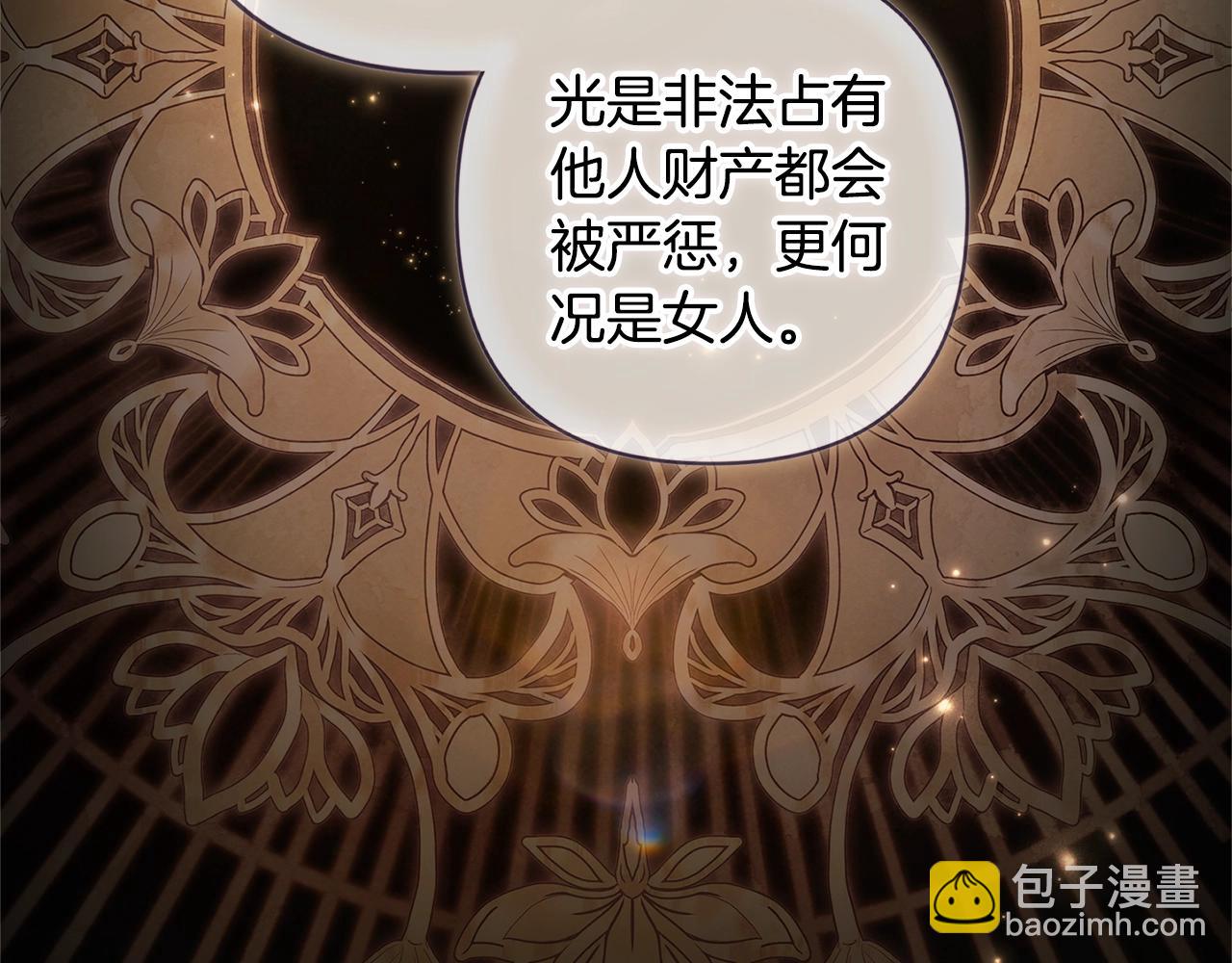 第77话 婚姻原则115