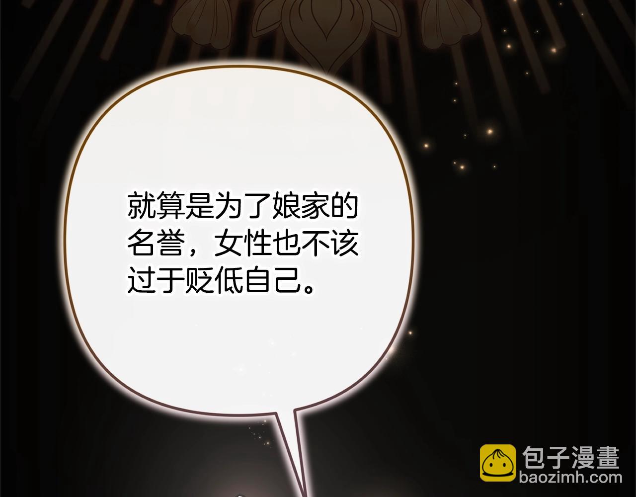 第77话 婚姻原则116