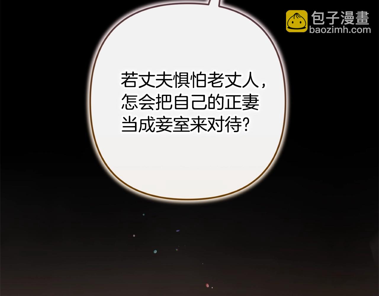 第77话 婚姻原则118