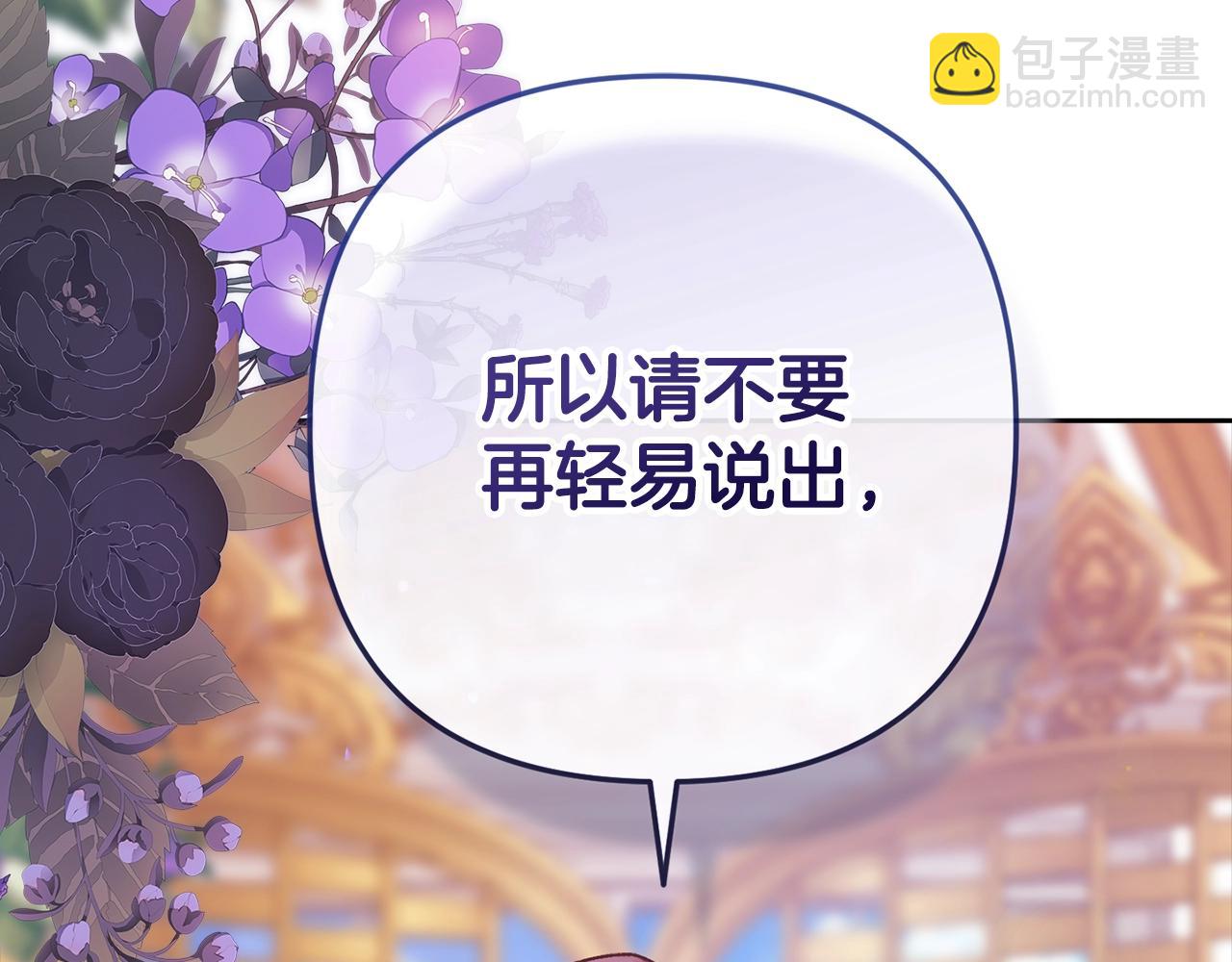 第77话 婚姻原则129