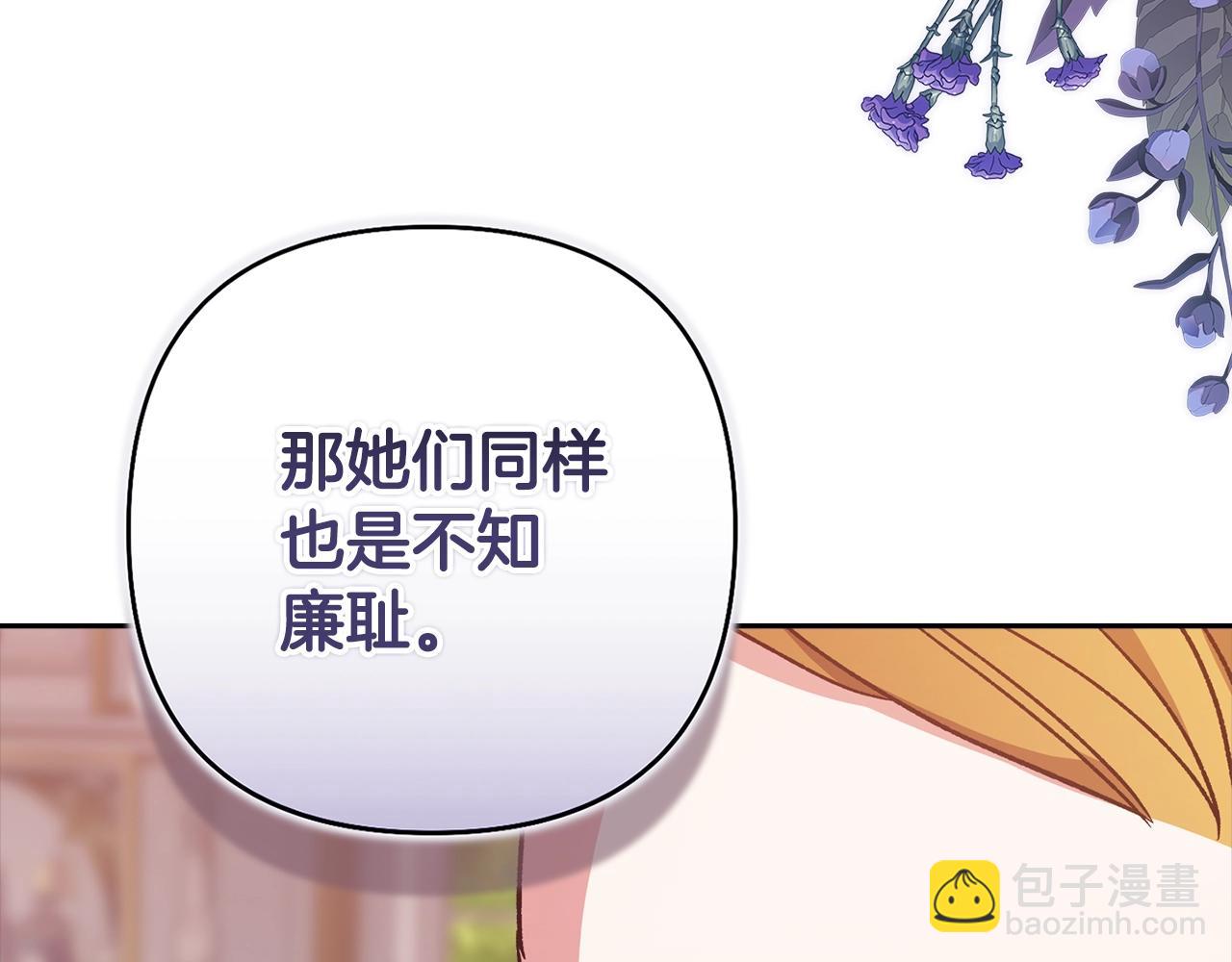 第77话 婚姻原则137