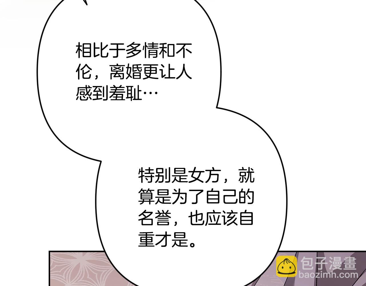 第77话 婚姻原则14