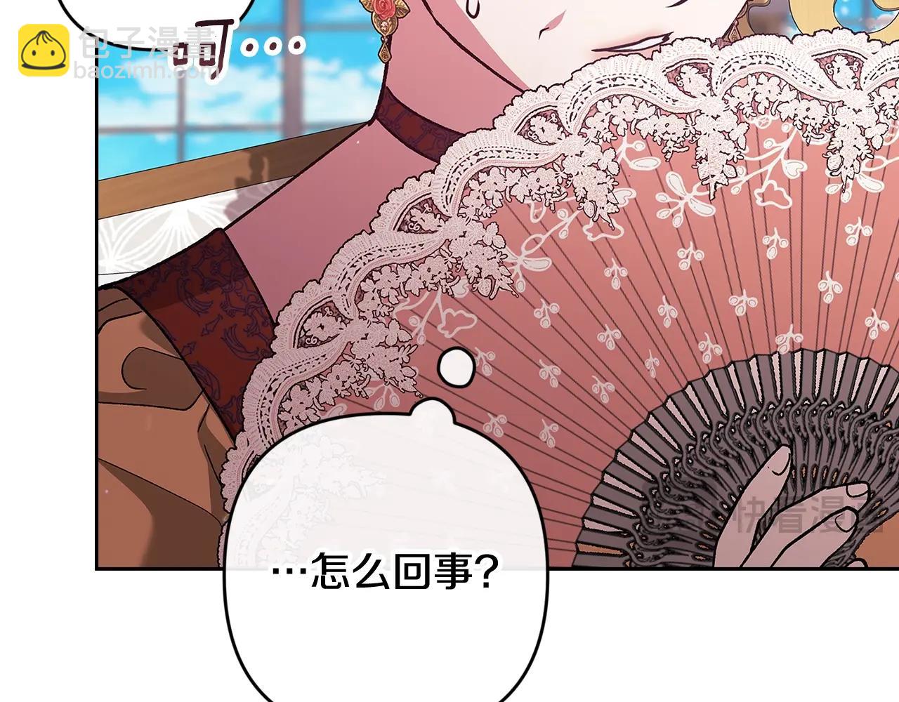 第77话 婚姻原则150