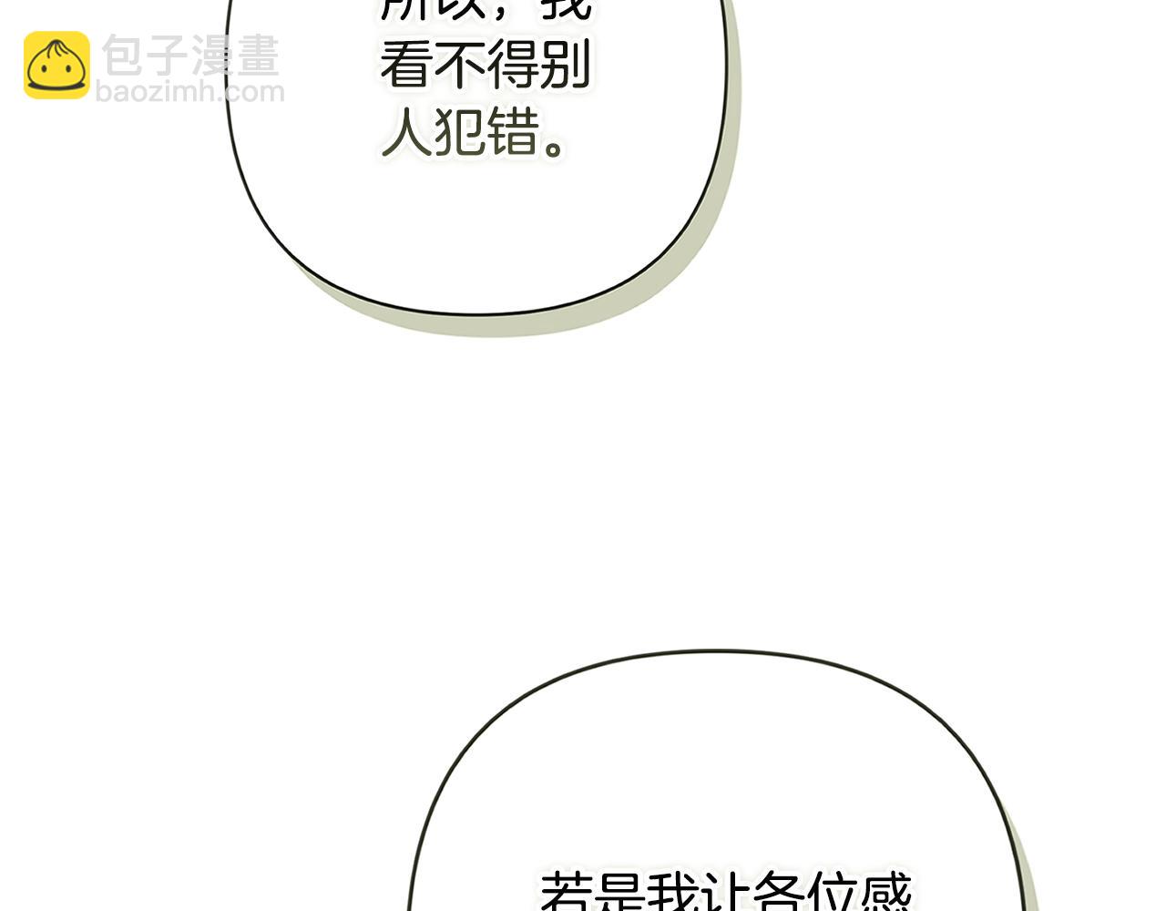第77话 婚姻原则165
