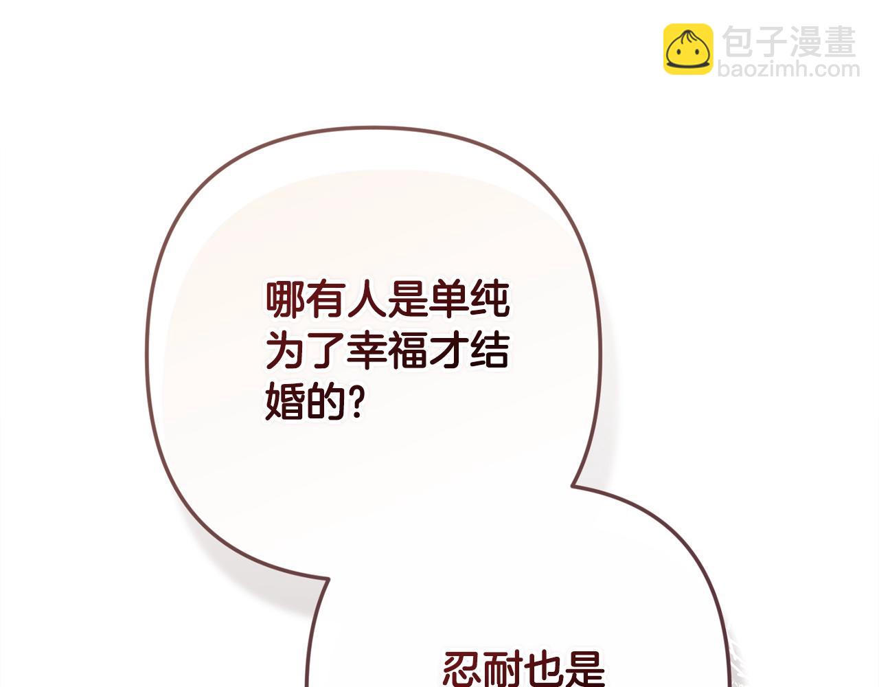 第77话 婚姻原则17