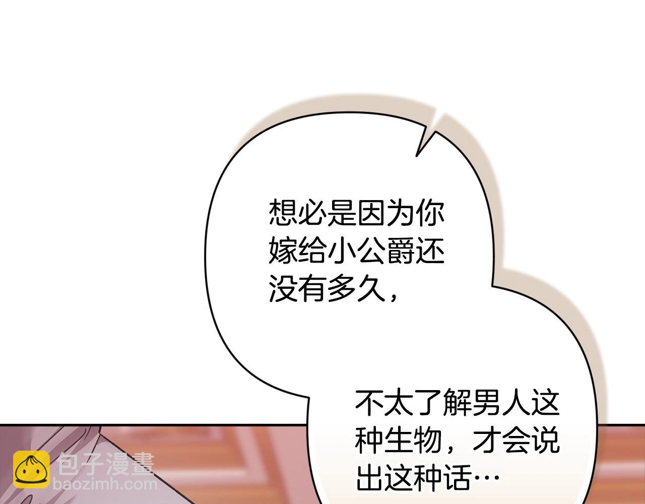 第77话 婚姻原则170