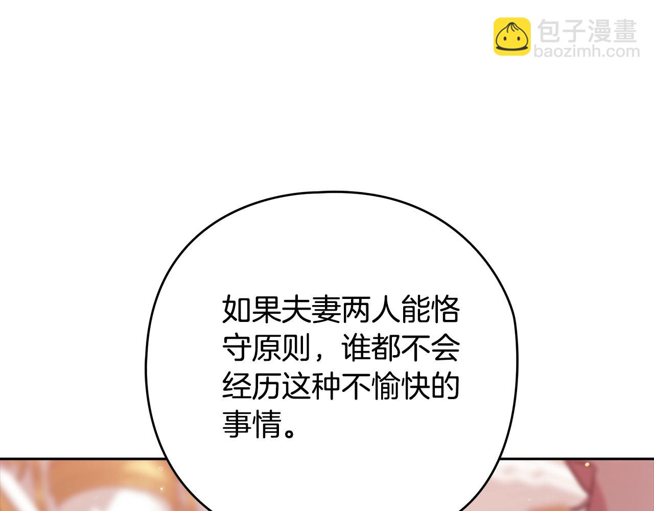 第77话 婚姻原则186