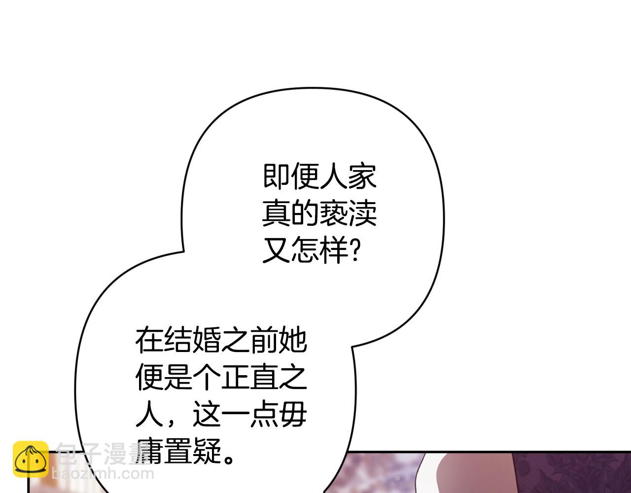 第77话 婚姻原则207