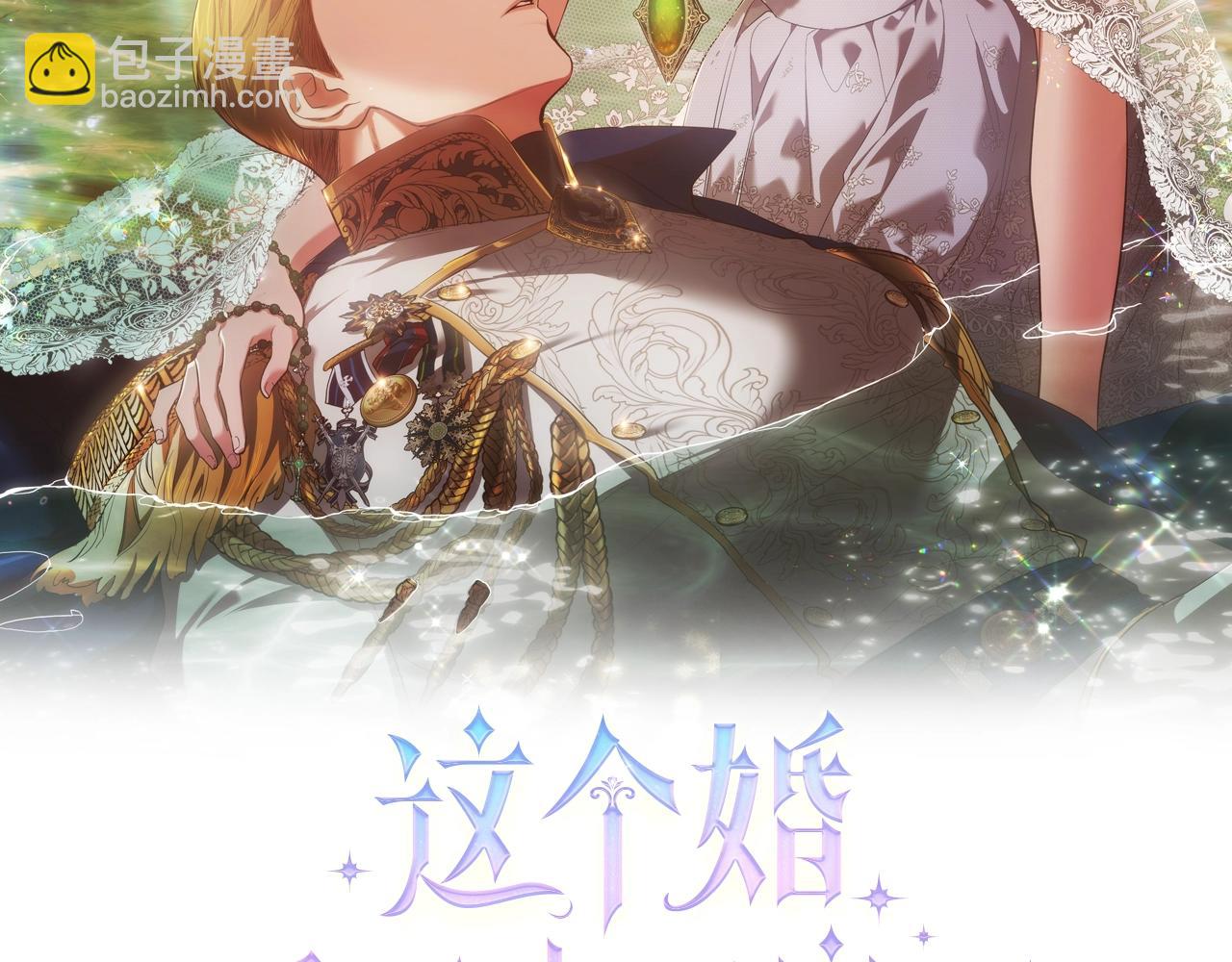 第77话 婚姻原则29