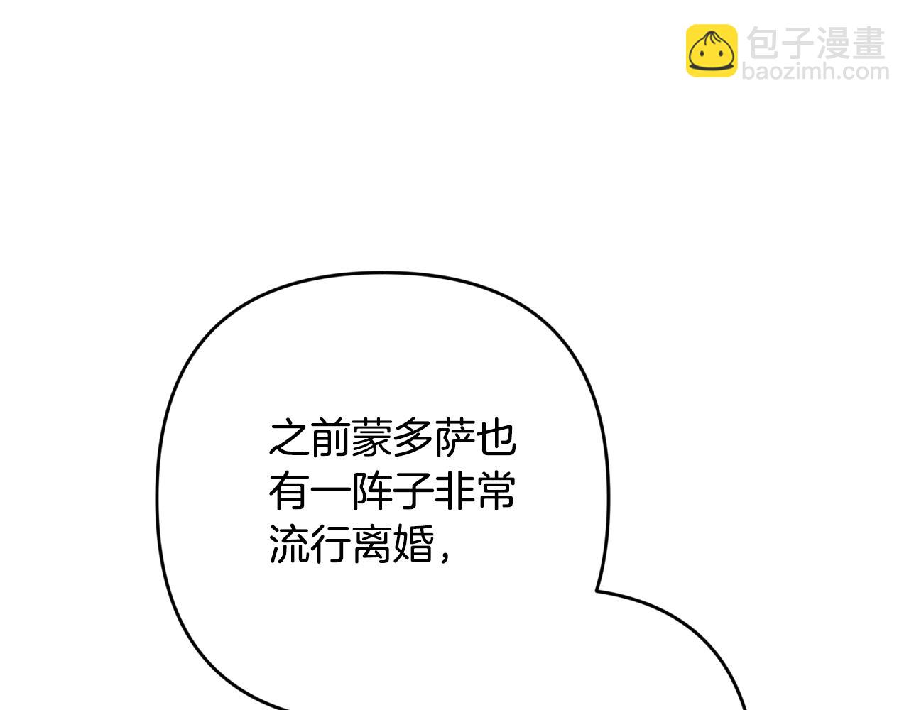 第77话 婚姻原则3