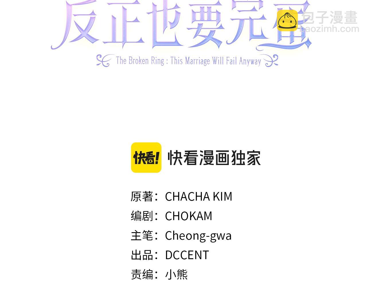 第77话 婚姻原则30