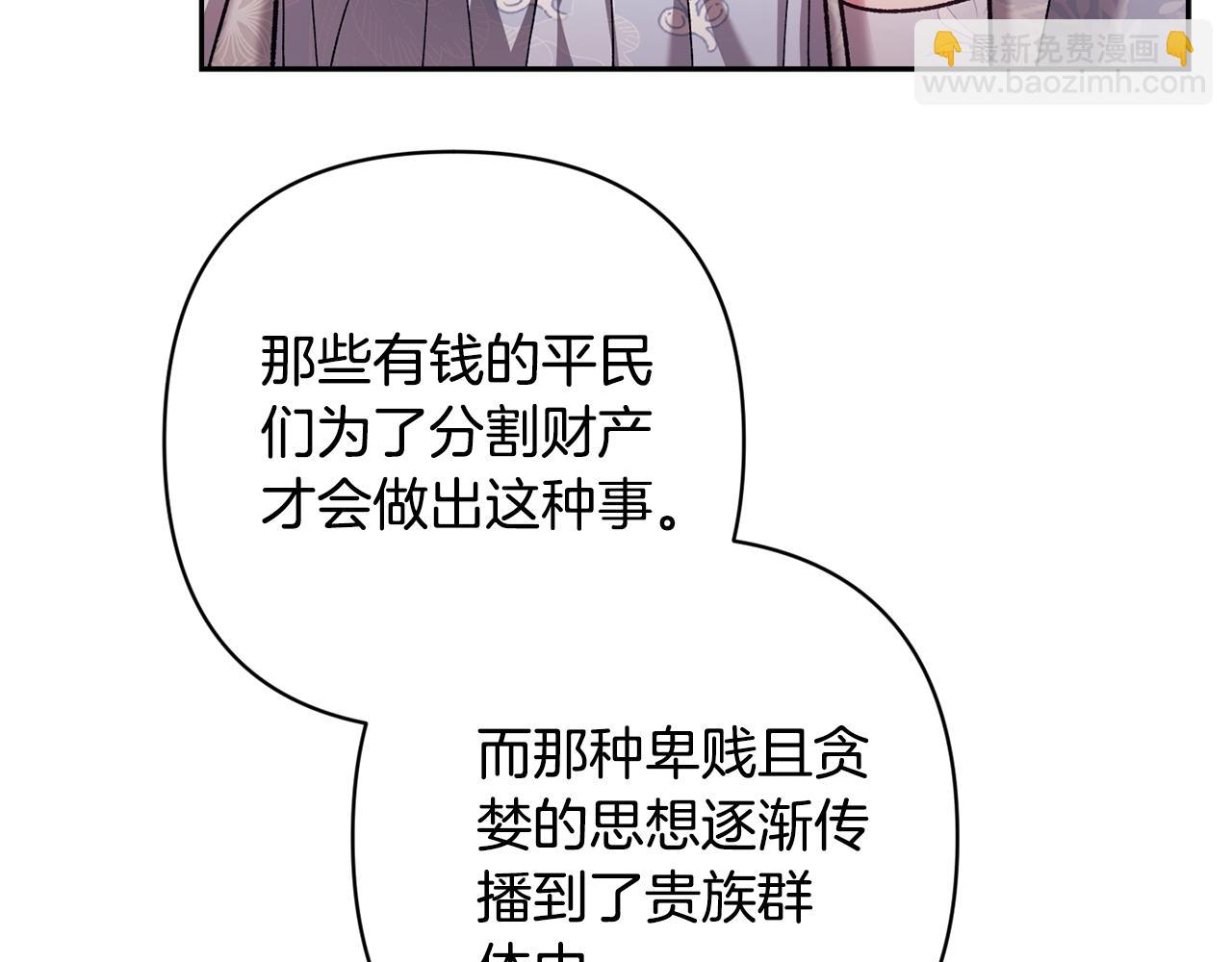 第77话 婚姻原则58