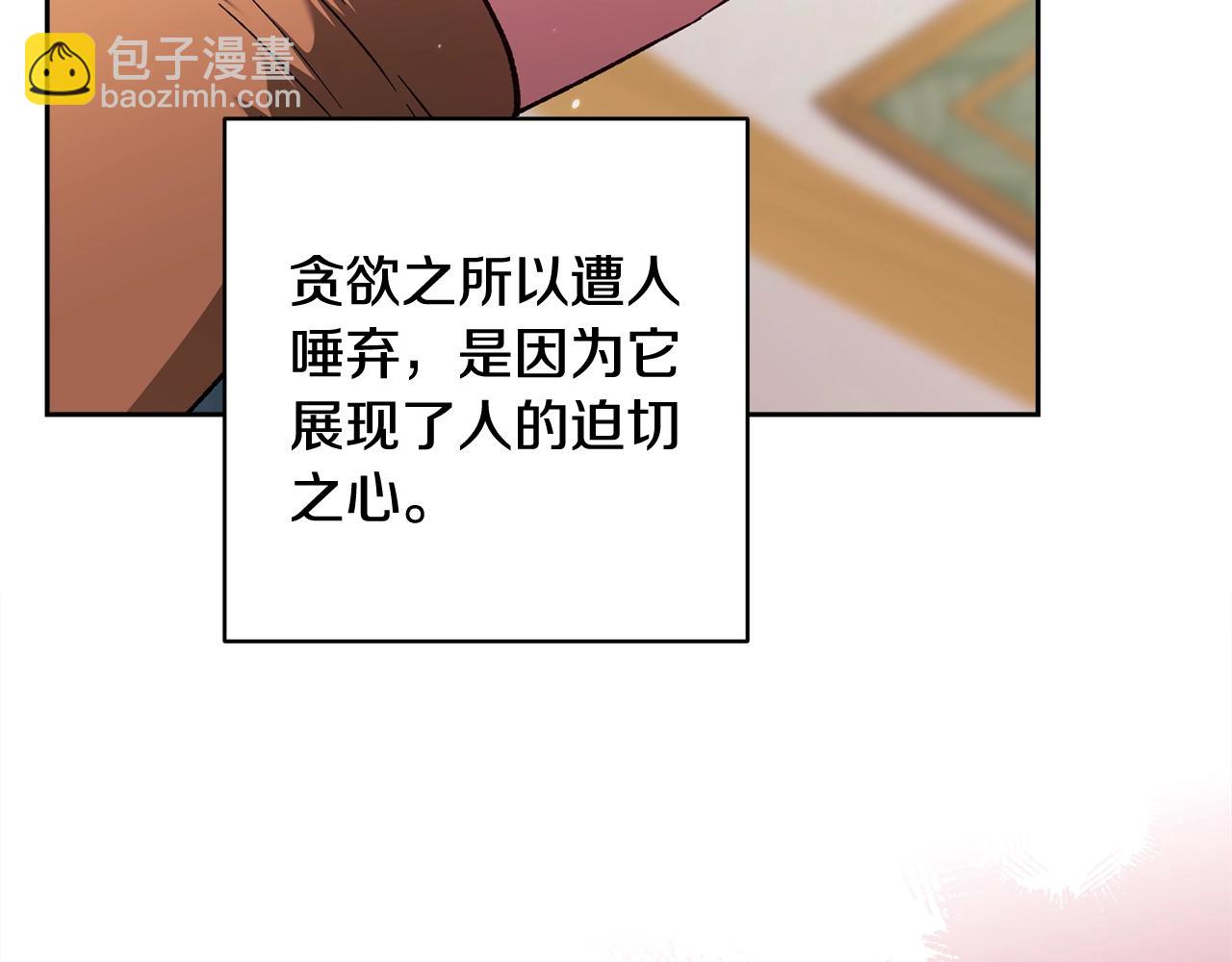 第77话 婚姻原则62