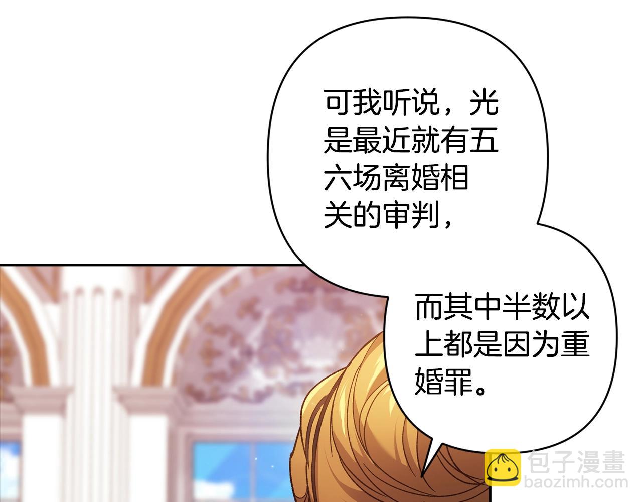 第77话 婚姻原则93