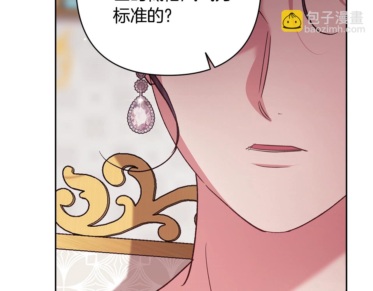 第77话 婚姻原则96