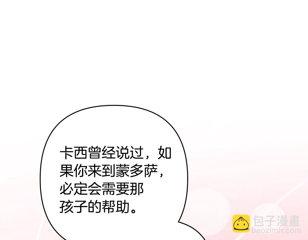 第79话 偶遇243